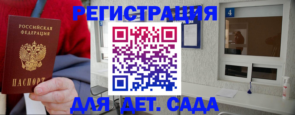 прописка в квартире в Мичуринске