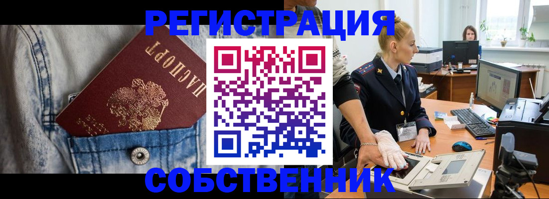 прописка 2025 в Мичуринске